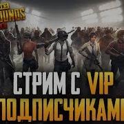 Играем С Подписчиками На Рейтинг Показываю Скилл
