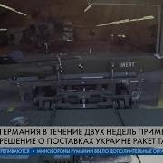 Оружие Для Украины Судьба