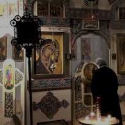 Великий Покаянный Канон Преп Андрея Критского В Понедельник Первой Седмицы Великого Пост Читает Патриарх Митрополит А