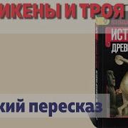 Краткий Пересказ 25 Параграфа По Истории 5 Класс