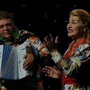 Светлана Калачева И Александр Ганичев Мы Вам Желаем