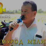 Боймурод Меликов Mp3