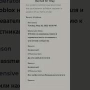 Меня Забанили