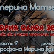 Судьба Аудиокнига