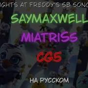 Cg5 Superstar На Русском