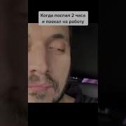 Паша Мем