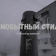 Beat 2024 Восточный Округ Type Beat Самобытный Стиль