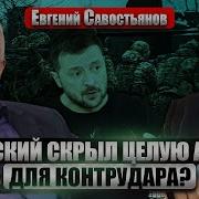 Савостьяов Всу Гогтовят