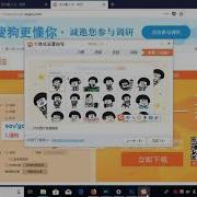 Best Program To Write Chinese Characters On Your Computer Where To Get It How To Use It Sogou