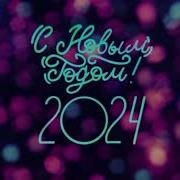 Заставка Настрой Кино 2023