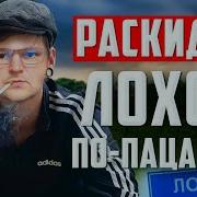 Смешные Разговоры