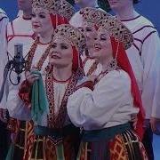 Тополя Хор Пятницкого