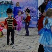 Танец Новогодняя Полька Кукол И Солдатиков