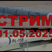 Стратег Диванного Легиона