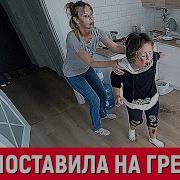 Мама Ругается С Сыно