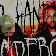 Uicideboy 2Nd Hand With Rus Sub Перевод