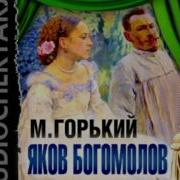 Аудиокнига Богомолов