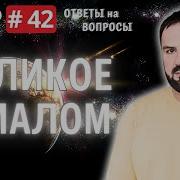 Аслан Путь Домой Вопросы И Ответы Выпуск 40