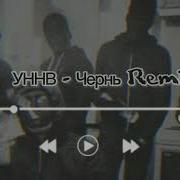 Ты По Чёрному Бухаешь Я По Чёрному Взрываю
