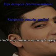 Әбдіжаппар Әлқожа Gece Gece Караоке Karaoke Minus