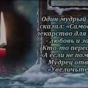 Миаги Надейся На Бога Но И Сам Не Плошая