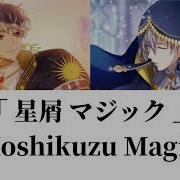 Hoshikuzu Magic Revale