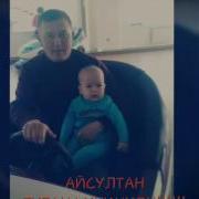 Айсултан Балапаным Туған Күнің Кутты Болсын