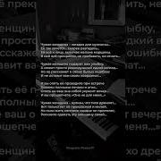 От Девушки Для Парня Красивые Слова