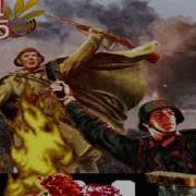 Маршал День Победы