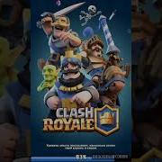 Как Взломать Clash Royale Через Game Guardian