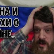 Джастас Война