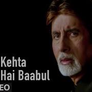 Kehta Hai Baabul Song Baabul Movie Amitabh Bachchan Salman Khan Rani