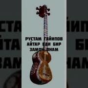 Айтар Эди Бир Замон Онам Скачать Mp3