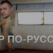 Аудиокнига Пелевин Покров 17