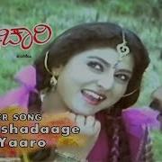 Mano Aakashadaage Yaaro From Ramachari