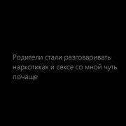Это Все Не По Настоящему Вспак