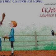 Сказка Про Лошадь Братца Кролика