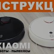 Как Установить Ip Камеру На Робот Пылесос Xiaomi Roborock