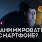 Как Сделать Анимацию На Андроид