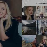 Мой Фан Аккаунт Обработки Ира Кудашова Фан