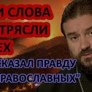 Самая Шокирующая Проповедь О Андрея Ткачева О Людях