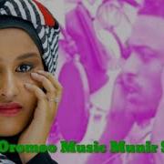 Best Oromoo Music Munir Shafii Yoniin Siin Arkinee