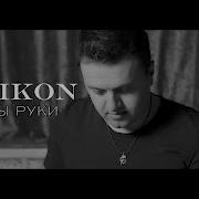 А Мамины Руки Теплом Своим Греют