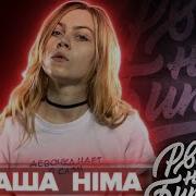 Bpm 3 Раунда Маша Hima Vs Юля Kiwi