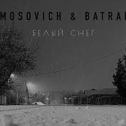 Белый Снег Mosovich Batrai