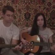 Вера Валерий Меладзе Cover By Anna And Leonid