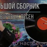 Дворовые Песни Сергей Орлов