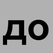 Урок 27 Попевка Да До Ду Ды Дэ Развивающее Обучающее Видео Для Детей