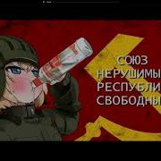 Soviet Anthem But It S Sung By A Loli