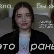 Подкасты Для Подростков